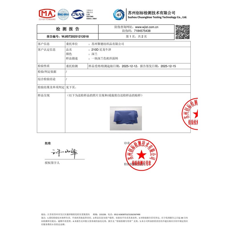 贵港旗帜颜色的潘通色匹配与色差控制：从色卡到成品的对色要点